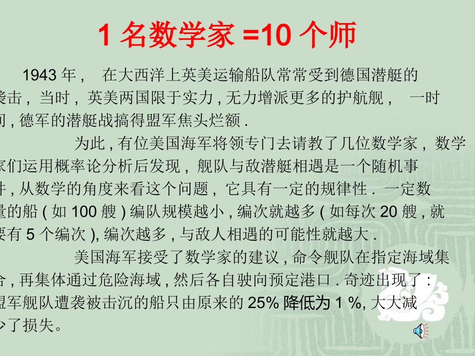 高中数学随机事件的概率 ppt 课件_第2页