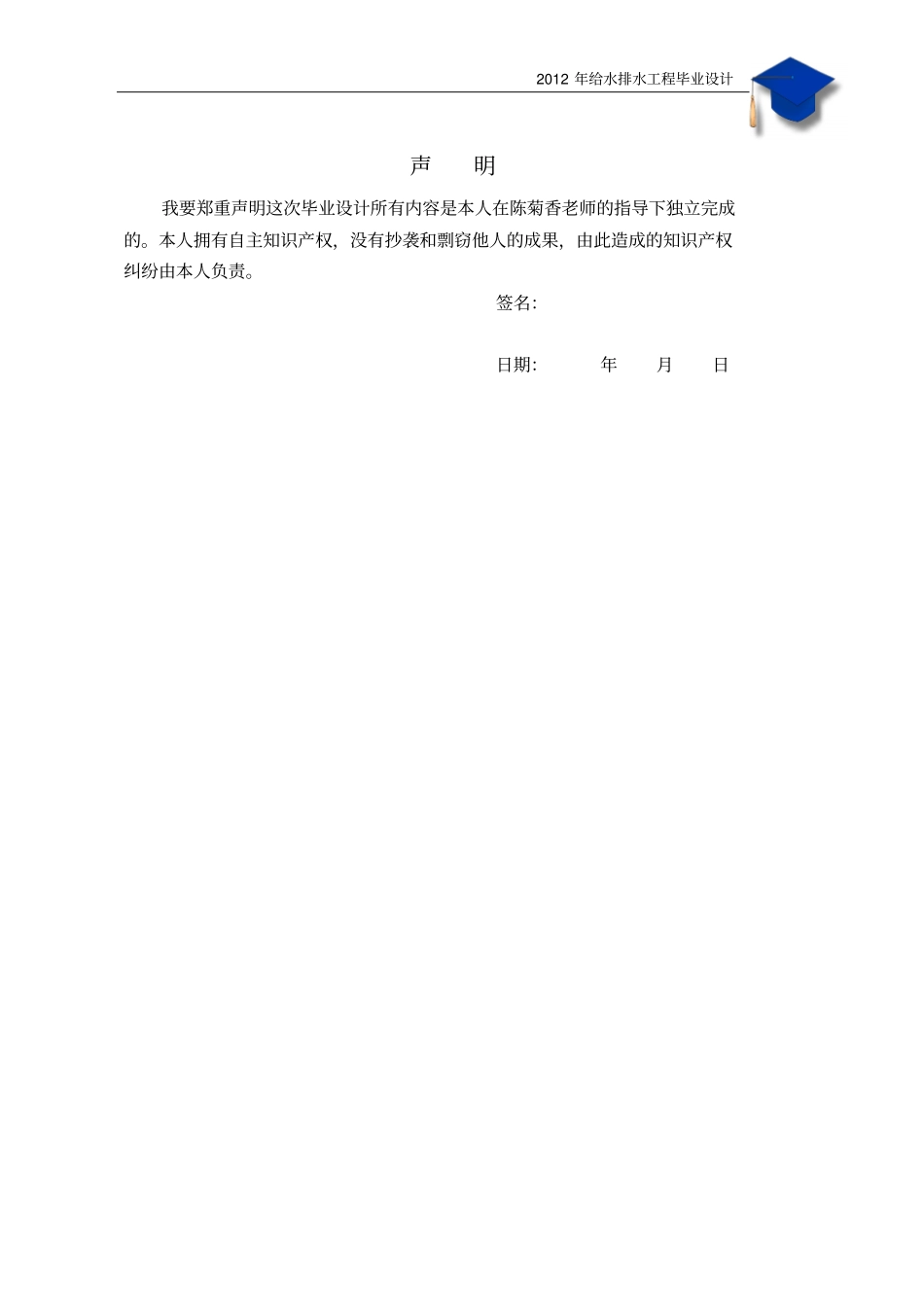 住宅室内给排水设计_第2页