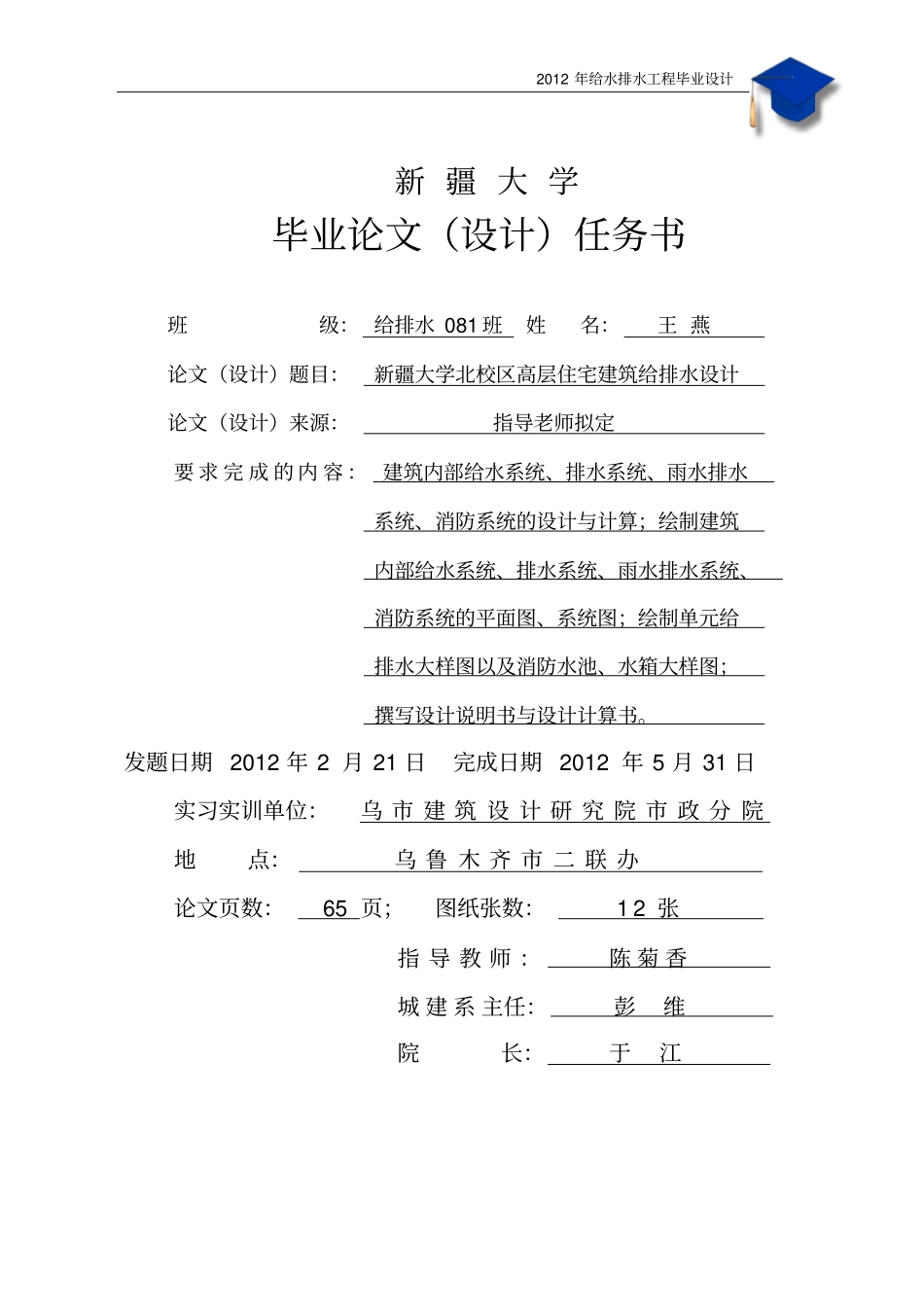 住宅室内给排水设计_第3页