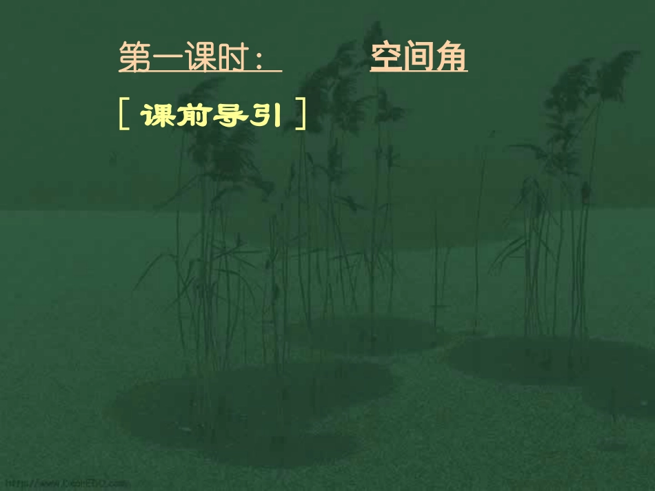 高三数学高考专题十 空间角与距离的计算与证明 试题_第3页