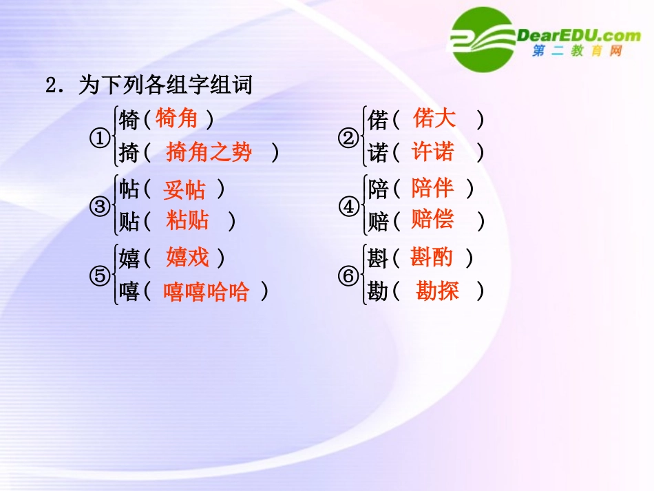 第7课  第1课时我的五样 课件_第3页
