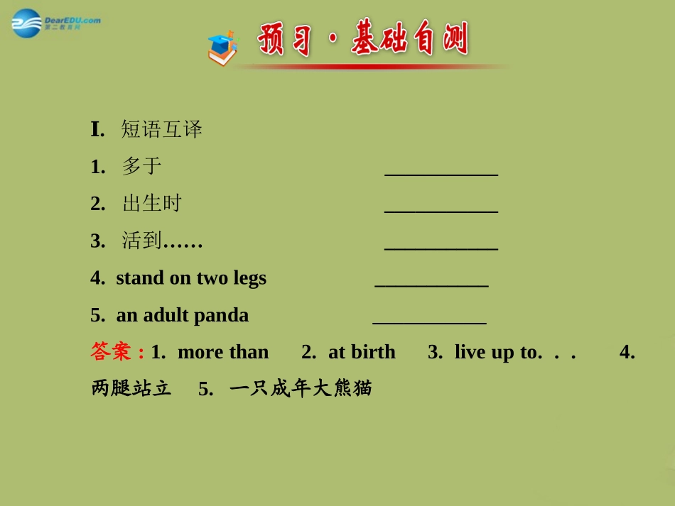 版八年级英语下册 Unit 7 What s the highest mountain in the world Section B (1a-1d)课件 (新版)人教新目标版 课件_第2页