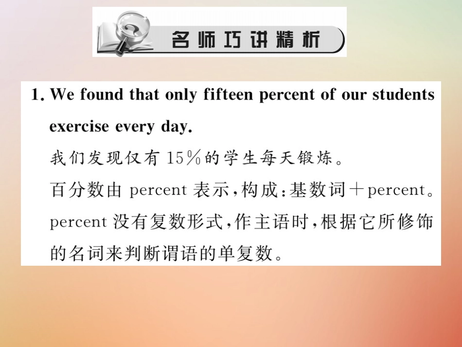 秋八年级英语上册 Unit 2 How often do you exercise(第4课时)Section B(2a 2e)习题课件 (新版)人教新目标版 课件_第2页