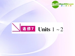 浙江专版()高三英语一轮课件 新人教版选修7-1-2