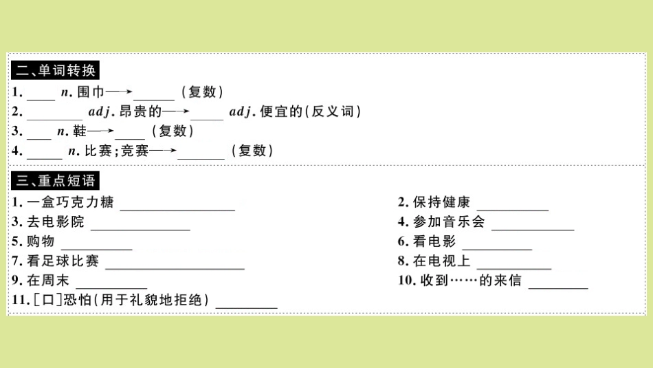 语上册 Module 8 Choosing presents Unit 2Unit 3(小册子)作业课件 (新版)外研版 课件_第3页