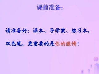 福建省石狮市九年级数学上册 第23章 图形的相似 23.3 相似三角形 23.3.3 相似三角形的性质课件 (新版)华东师大版 课件