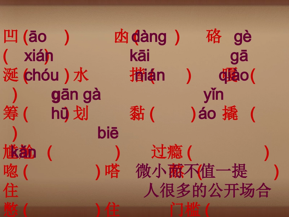 校八年级语文上册(第8课 台阶)课件 (新版)新人教版 课件_第2页