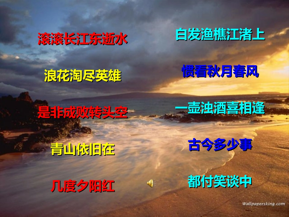 苏教版初三语文出师表 课件_第3页