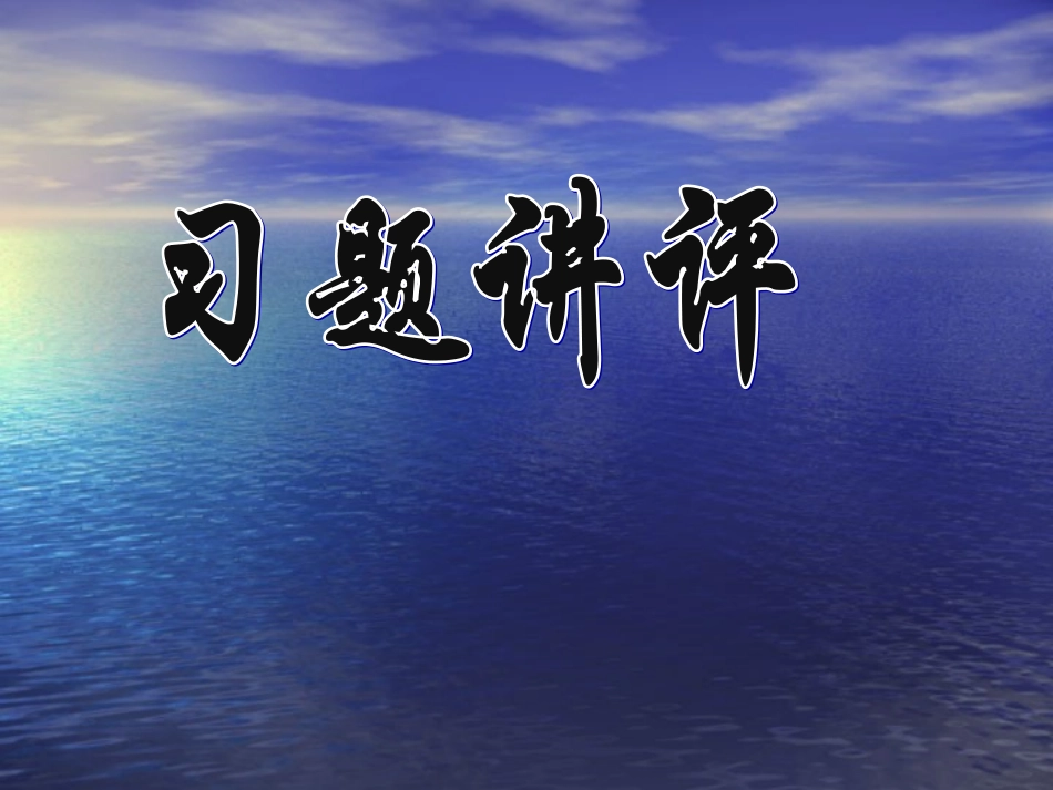 高中数学：2.2 用样本估计总体(5份)课件新课标数学必修3_第1页