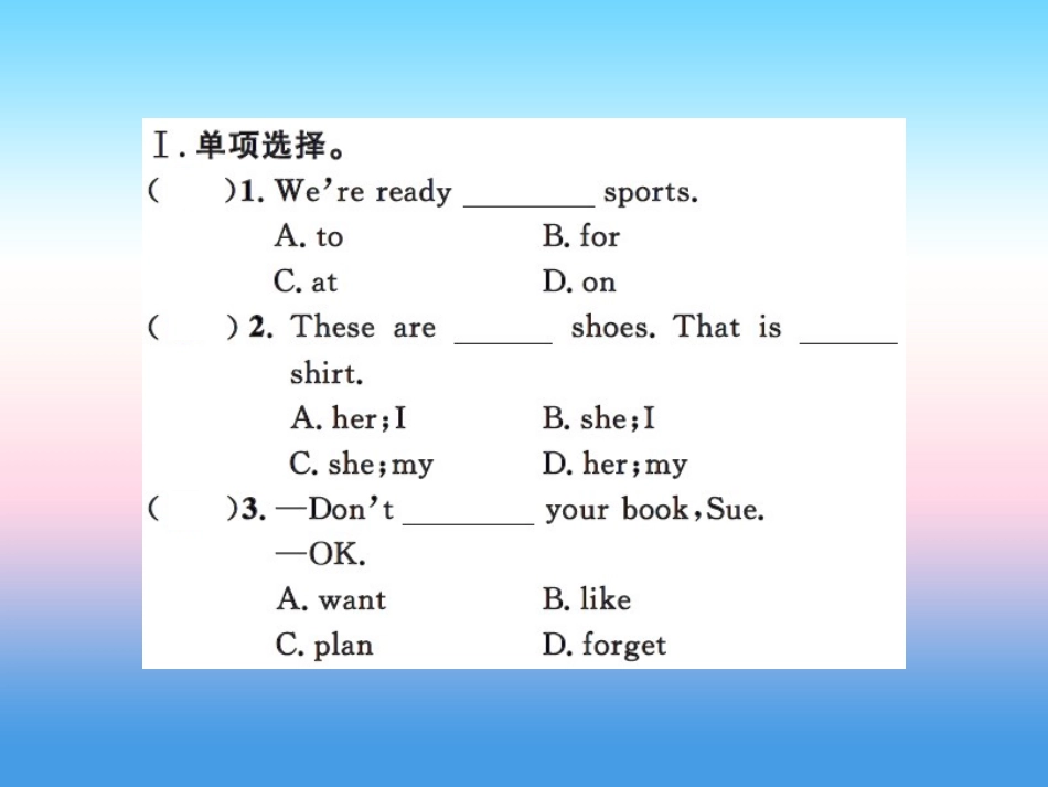 秋七年级英语上册 Unit 2 Colours and Clothes review课件 (新版)冀教版 课件_第2页