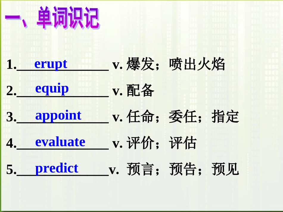 高中英语 U5 the power nuture课件 新人教版选修6 课件_第3页