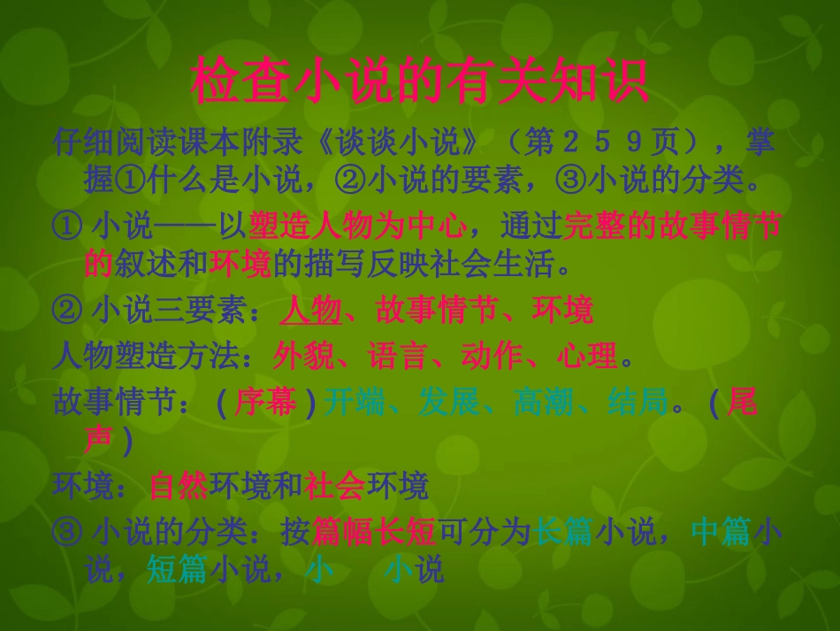 重庆市万州区塘坊初九年级中学九年级语文上册 9 故乡课件 新人教版 课件_第1页