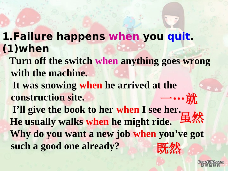 浙江省高三英语Unit6 Reading课件 新课标 人教版 课件_第3页
