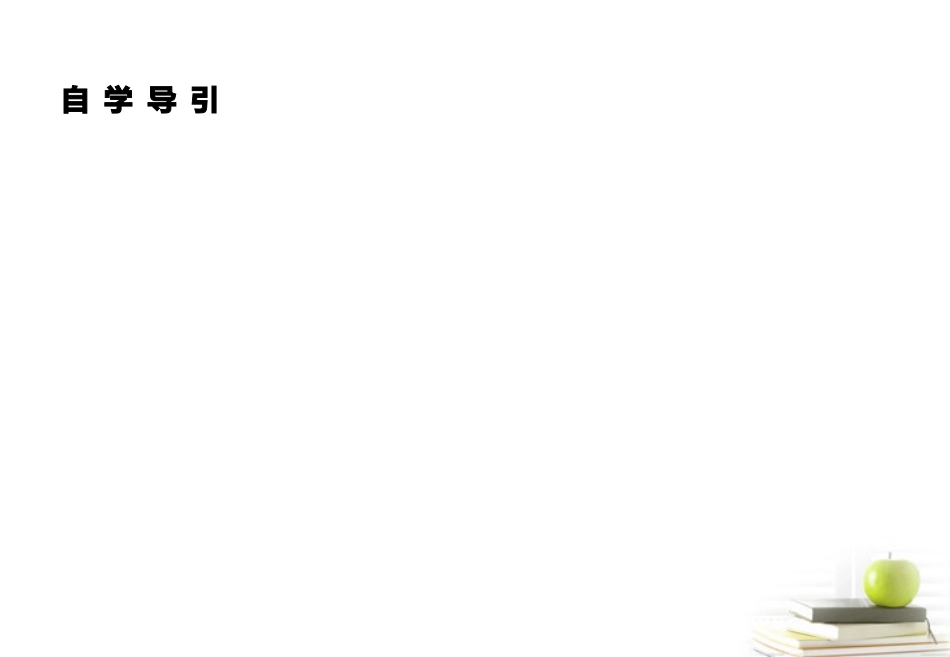 高一数学 212 系统抽样2课件 新人教A版必修3 课件_第2页