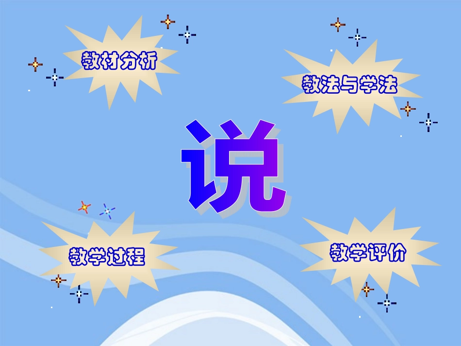 高中数学 函数y＝Asinωxφ的图象课件五 新人教A版必修4 课件_第3页