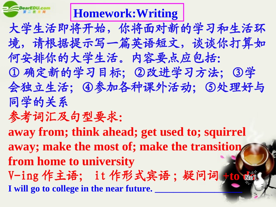 高三英语 The next step课件3 课件_第2页