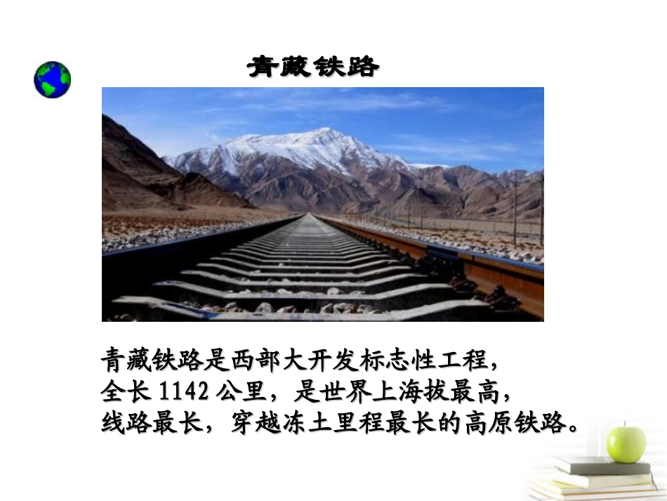 高三数学上册 15.5(空间几何体的体积)课件(2) 沪教版 课件_第3页