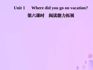 秋八年级英语上册 Unit 1 Where did you go on vacation(第6课时)阅读能力拓展导学课件 (新版)人教新目标版 课件