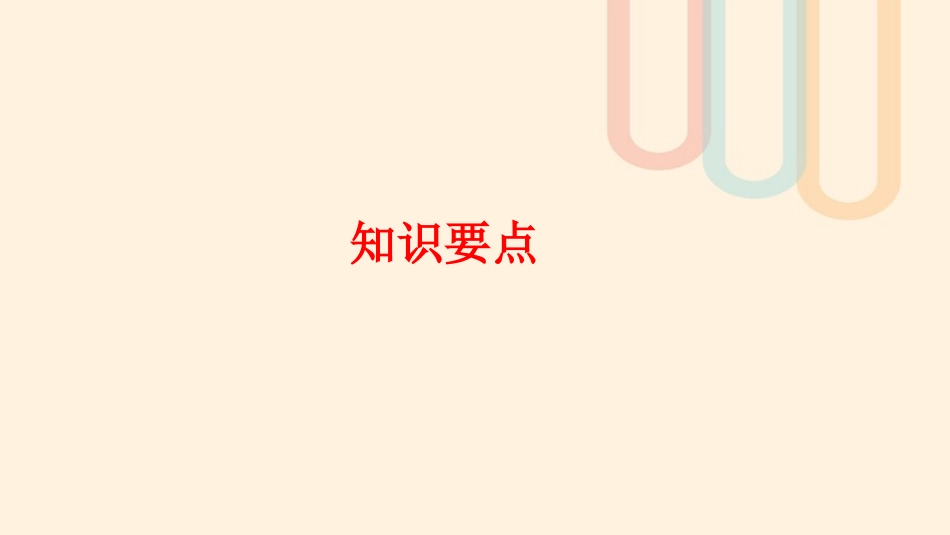 高中数学 第4讲 矩阵特征值特征向量经典例题串讲素材 新人教A版选修4 2 素材_第2页