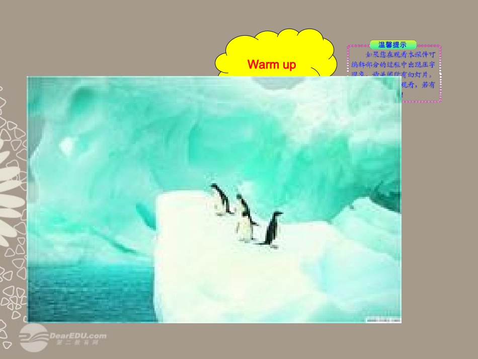 高一英语上学期 Unit8 Lesson 4课件 北师大版 课件_第2页