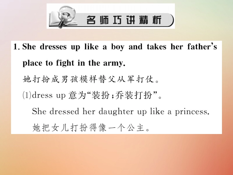 秋八年级英语上册 Unit 5 Do you want to watch a game show(第5课时)Section B(3a Self Check)习题课件 (新版)人教新目标版 课件_第2页