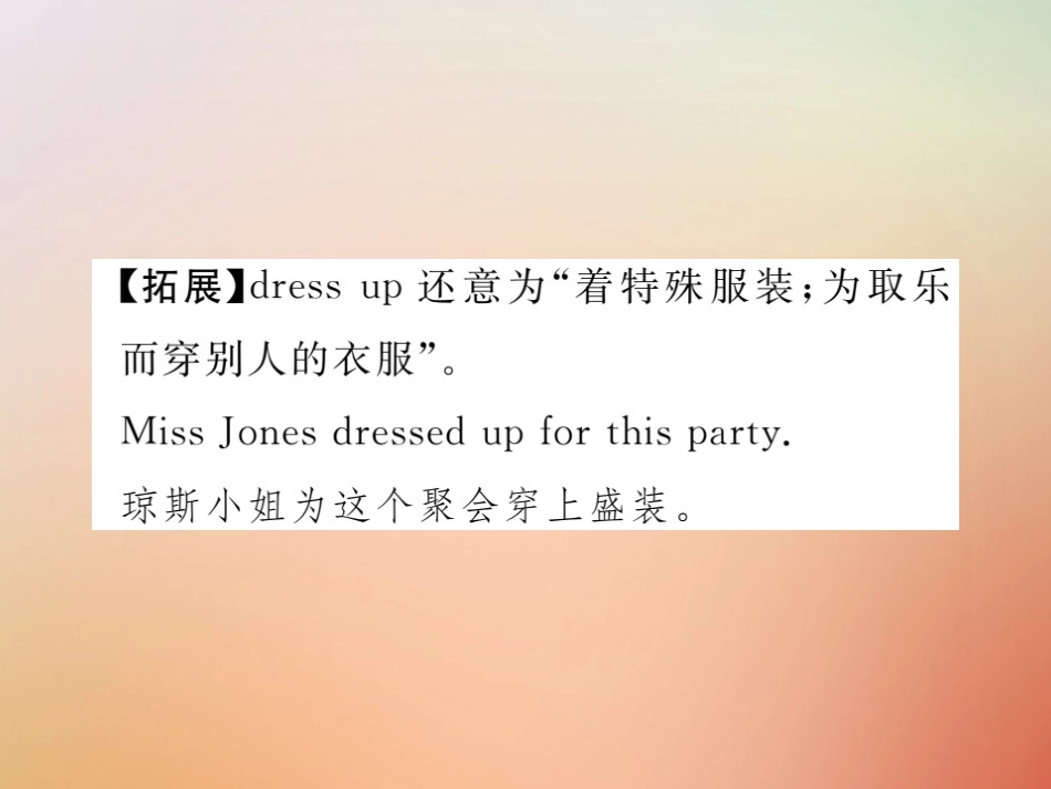 秋八年级英语上册 Unit 5 Do you want to watch a game show(第5课时)Section B(3a Self Check)习题课件 (新版)人教新目标版 课件_第3页