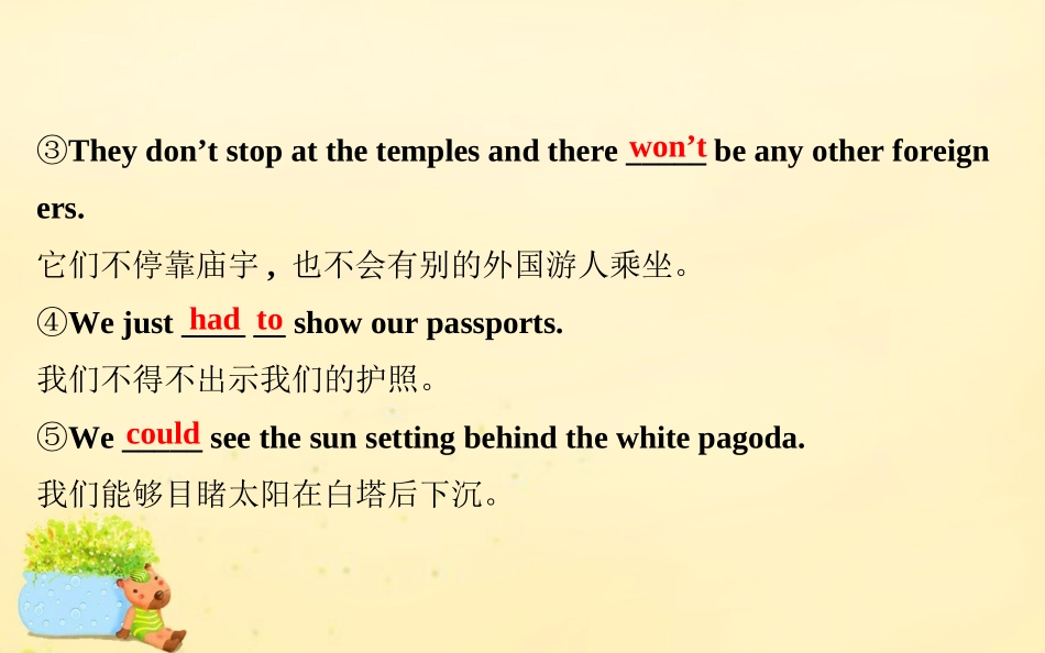 高中英语 Module 5 A Trip Along the Three Gorges Period 3 Grammar课件 外研版必修4 课件_第3页