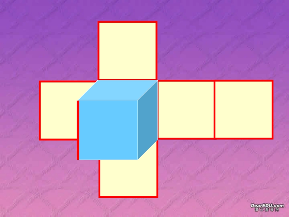 高一数学空间几何体的表面积课件 苏教版 课件_第2页