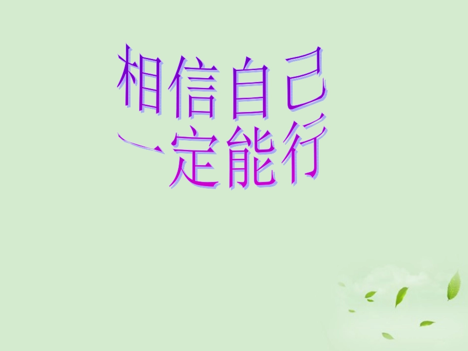 高中数学 241(函数的零点) 课件三 新人教B版必修1 课件_第2页