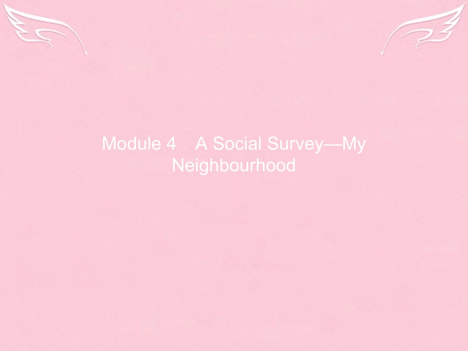 高中英语 Module 4 A Social Survey My Neighbourhood Section Ⅰ Introduction,Reading  Vocabulary课件 外研版必修1 课件_第1页