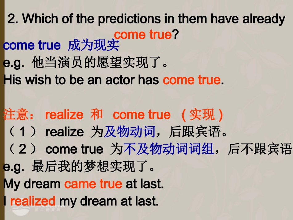 高一英语(unit 4 lesson 1 语言点)课件_第3页