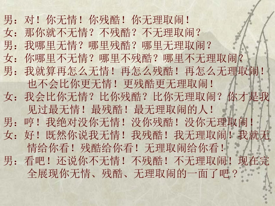 运用古今名句增加作文的文采 新课标 人教版 课件_第2页