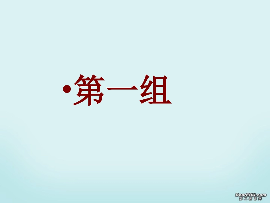 高一语文名言名句知识竞赛课件_第3页