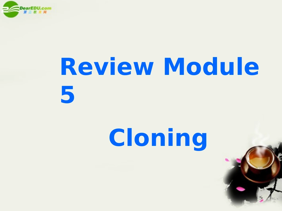 高中英语 Module5(Cloning)introduction,reading and voca课件1 外研版选修6 课件_第1页