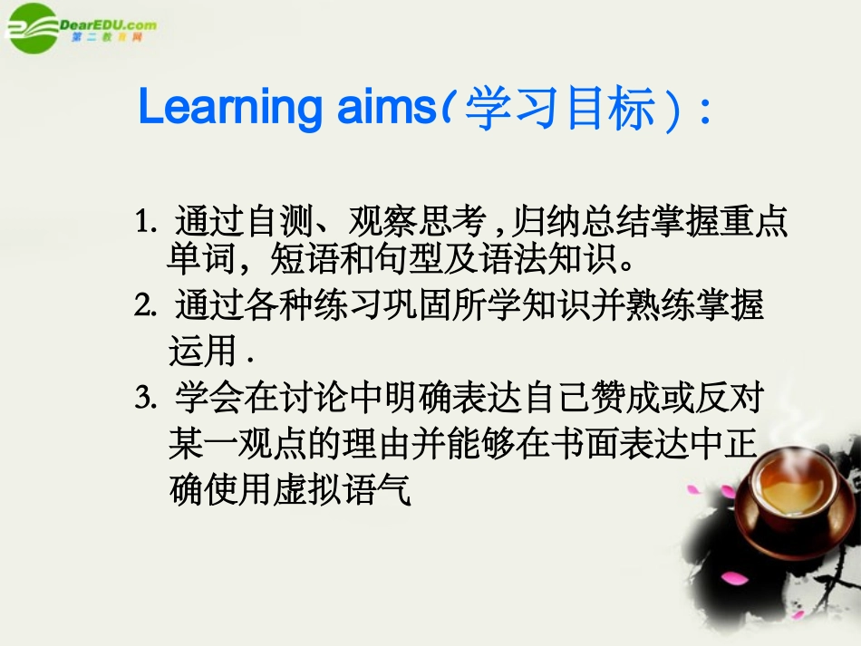高中英语 Module5(Cloning)introduction,reading and voca课件1 外研版选修6 课件_第2页