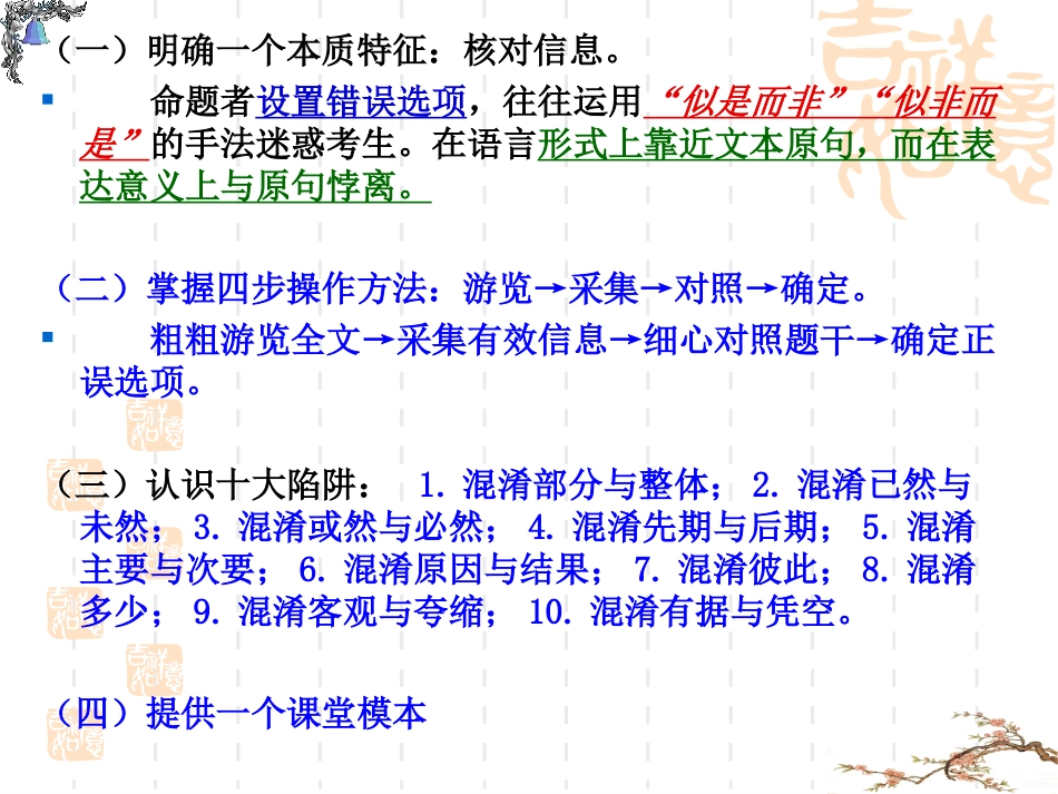 江苏省语文特级教师老师讲解09高考语文小阅读、诗歌专题课件_第1页