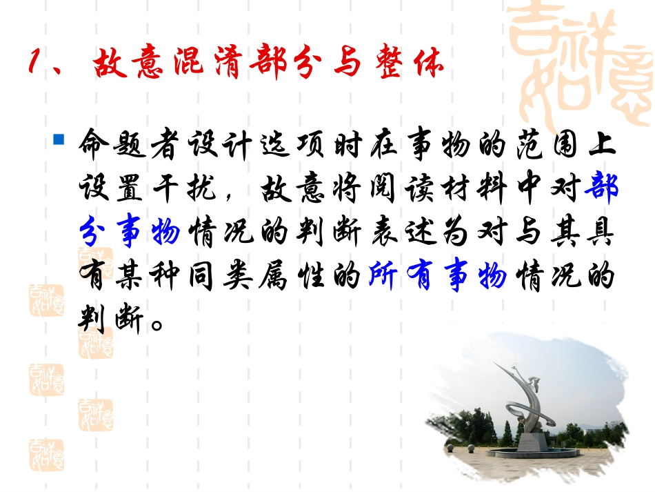 江苏省语文特级教师老师讲解09高考语文小阅读、诗歌专题课件_第3页