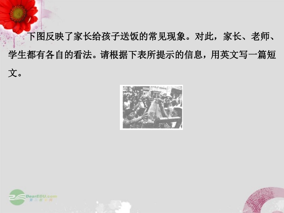 湖北省高考英语一轮复习基础知识课件 Unit2 Healthy eating 新人教版必修3 课件_第3页