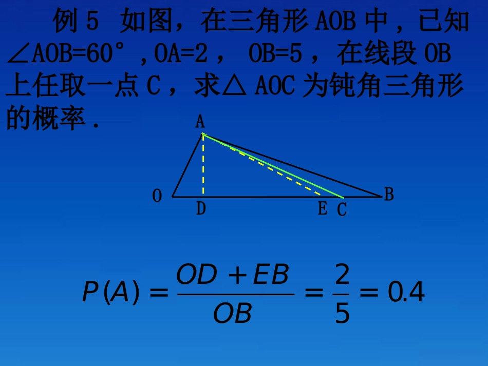 高中数学 概率单元复习3课件 新人教版必修3 课件_第3页