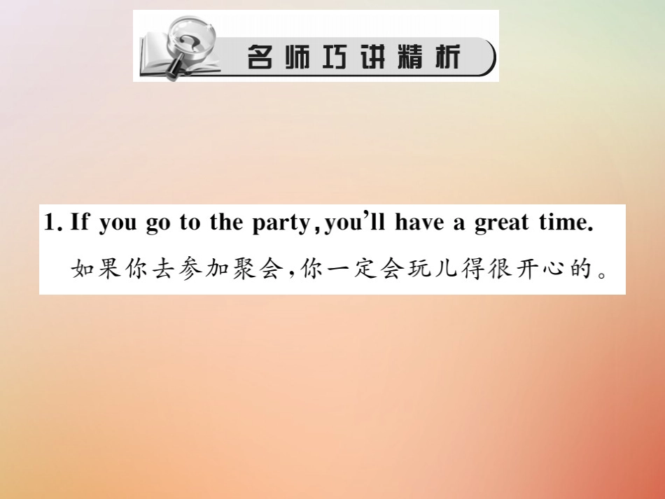 秋八年级英语上册 Unit 10 If you go to the party，you ll have a great time(第1课时)Section A(1a 2d)习题课件 (新版)人教新目标版 课件_第2页