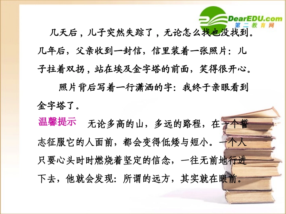 高三语文高考一轮复习课件古代诗歌鉴赏第3节鉴赏诗歌中的表达技巧 课件_第2页