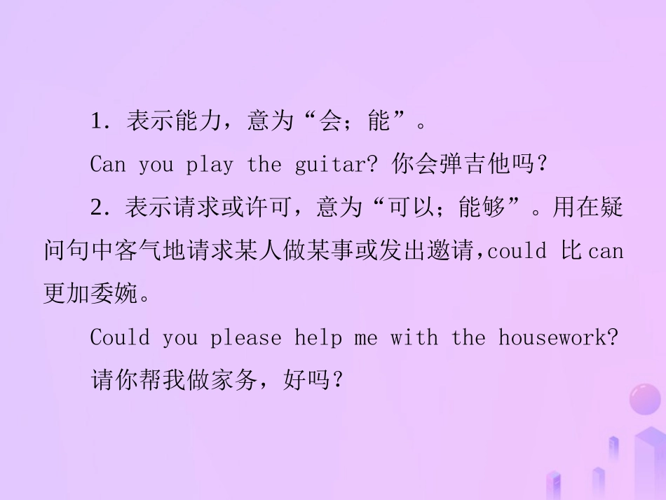秋八年级英语上册 Unit 9 Can you come to my party(第2课时)Section A(Grammar Focus 3c)导学课件 (新版)人教新目标版 课件_第3页