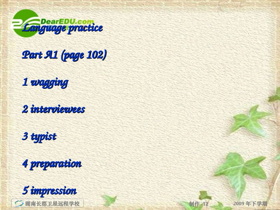 湖南省届高三英语高考一轮复习 (workbook第二单元习题讲解+第11期英语学习辅导报习题讲解)(课件) 牛津译林版 课件_第2页