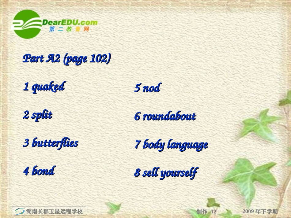 湖南省届高三英语高考一轮复习 (workbook第二单元习题讲解+第11期英语学习辅导报习题讲解)(课件) 牛津译林版 课件_第3页