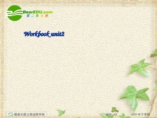 湖南省届高三英语高考一轮复习 (workbook第二单元习题讲解+第11期英语学习辅导报习题讲解)(课件) 牛津译林版 课件