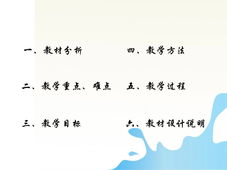 高中数学 函数图像的变换课件比赛课件_第2页