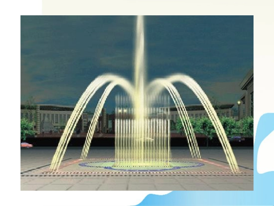 高中数学 函数图像的变换课件比赛课件_第3页