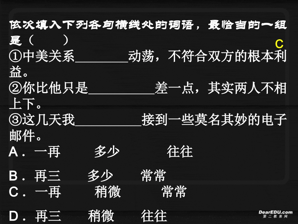 虚词的使用课件_第3页