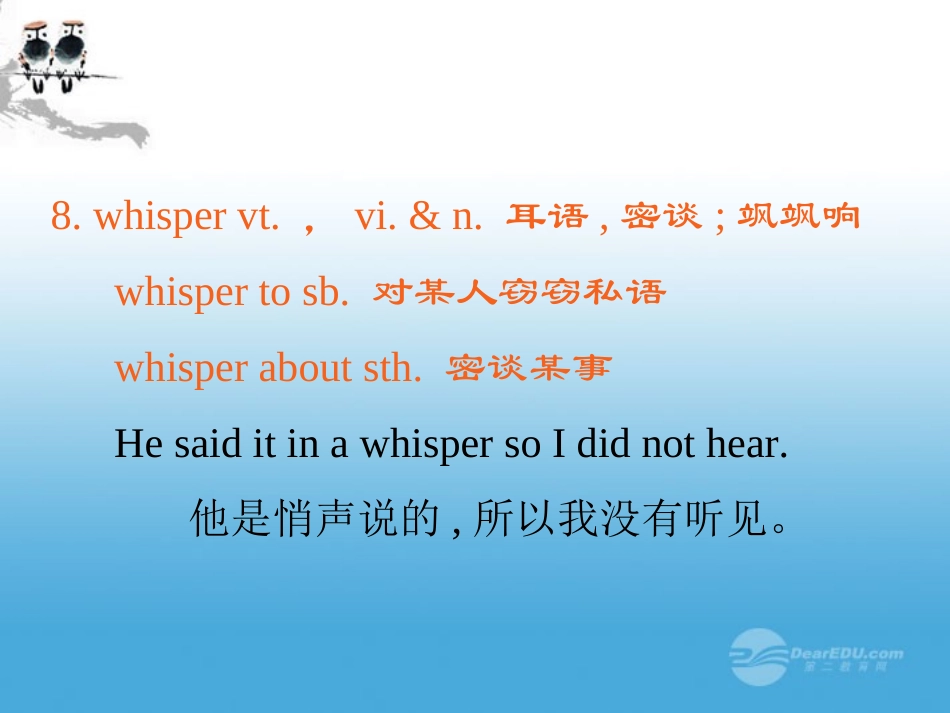 高三英语一轮复习 M5 unit 13 People(第2课时)课件 北师大版(广东专用) 课件_第2页