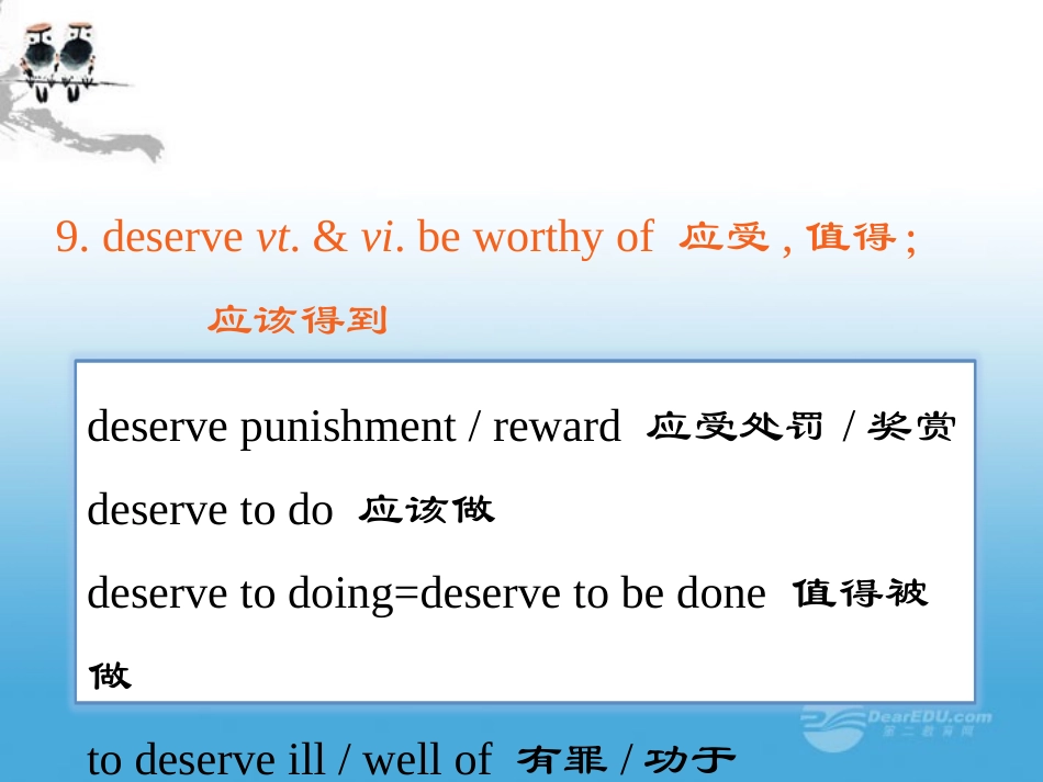 高三英语一轮复习 M5 unit 13 People(第2课时)课件 北师大版(广东专用) 课件_第3页